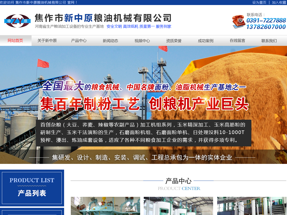 油脂設(shè)備廠家眾多如何選擇？